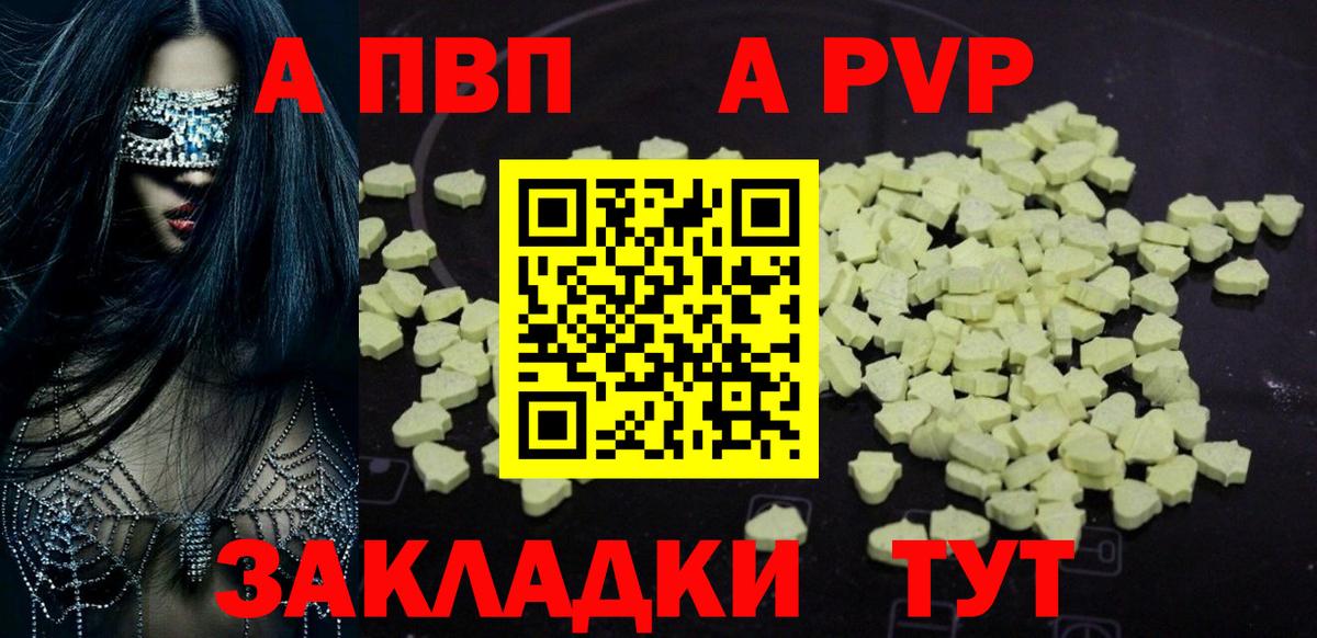 Alfa_PVP Соль Семилуки