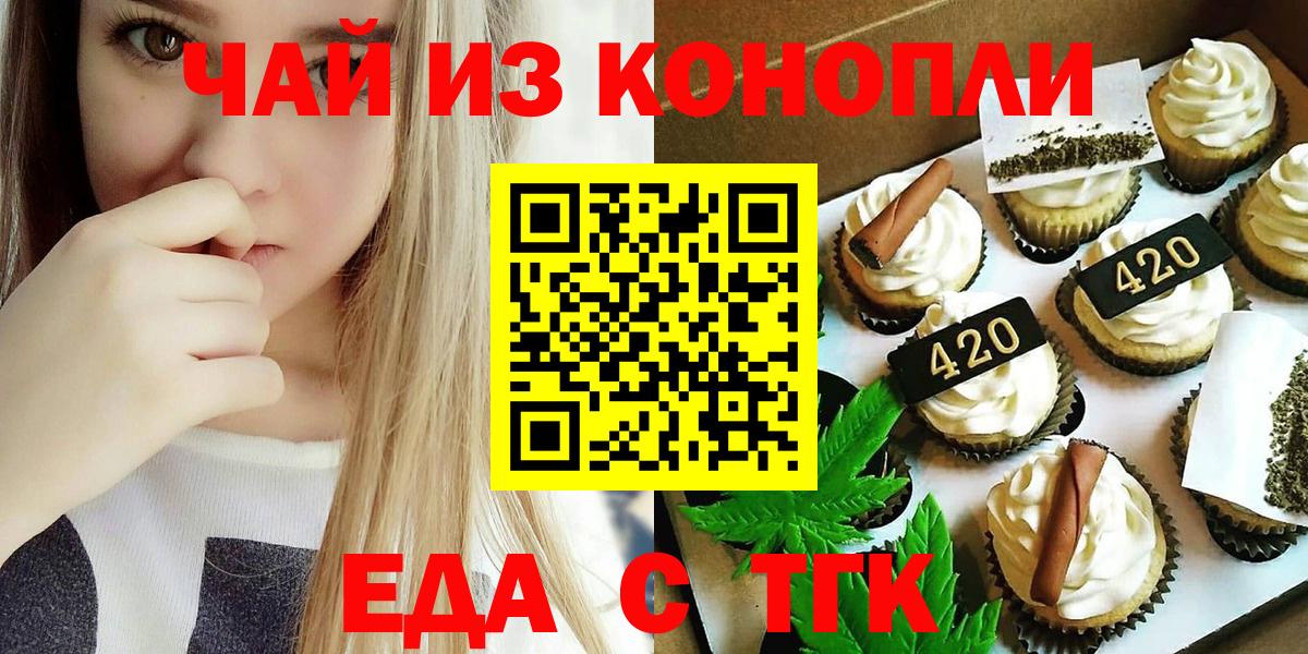 Cannafood конопля  Вход с VPN  Семилуки 