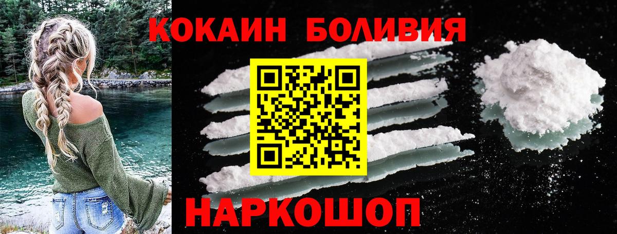 Cocaine 97%  COCAIN Боливия  Семилуки  наркотики  Вход с VPN 