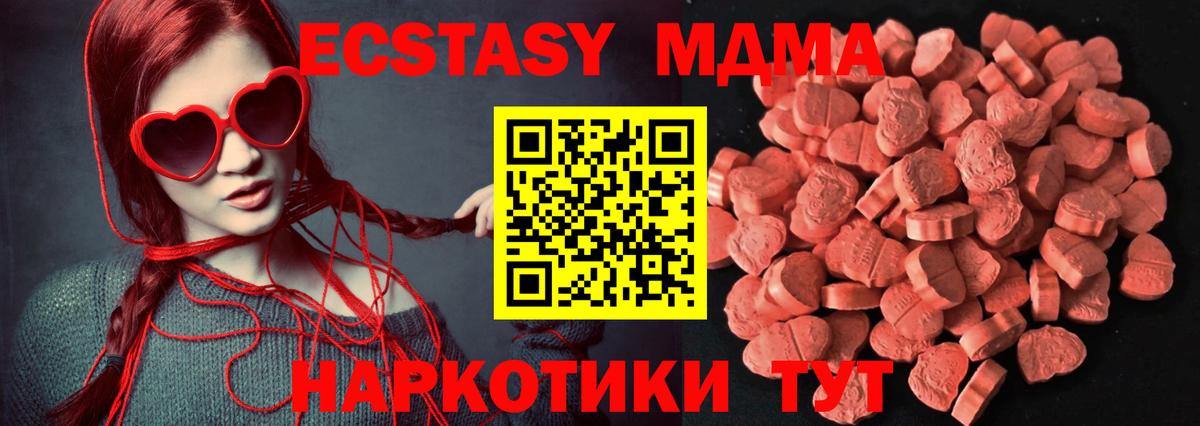 Семилуки  Ecstasy  Ecstasy DUBAI  Вход с VPN  ЭКСТАЗИ ешки 