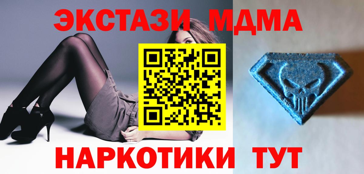 Экстази 280 MDMA Семилуки