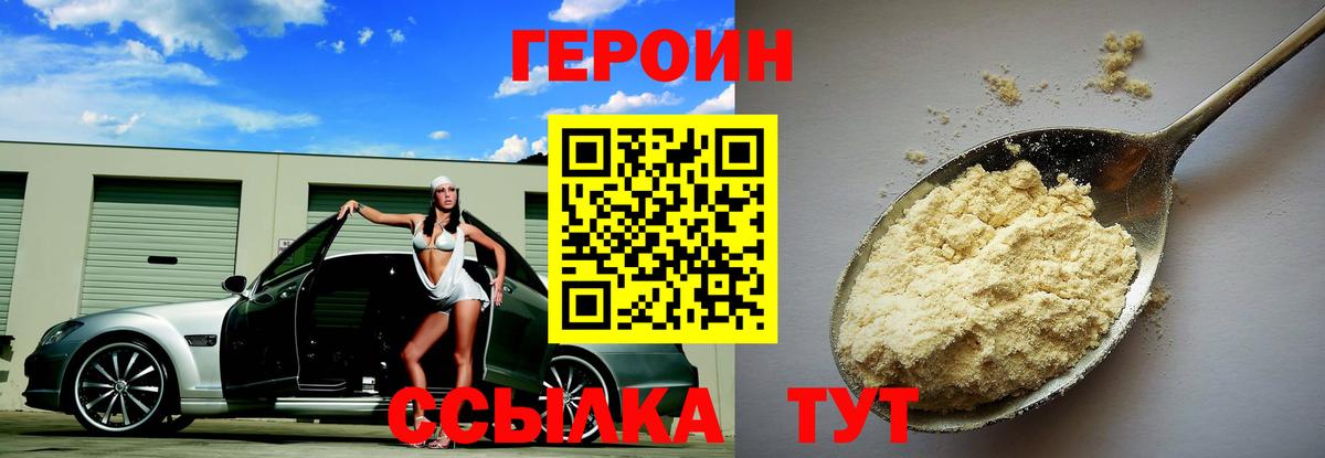 ГЕРОИН гречка  Вход с VPN  Семилуки 