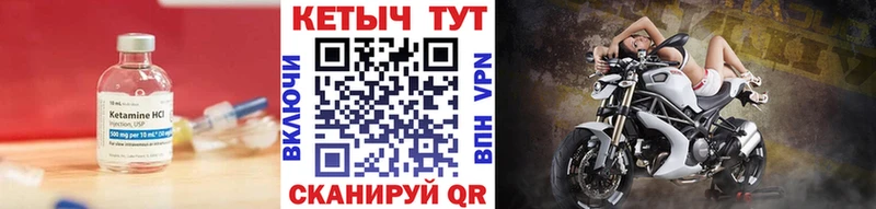 КЕТАМИН VHQ  хочу   Семилуки 