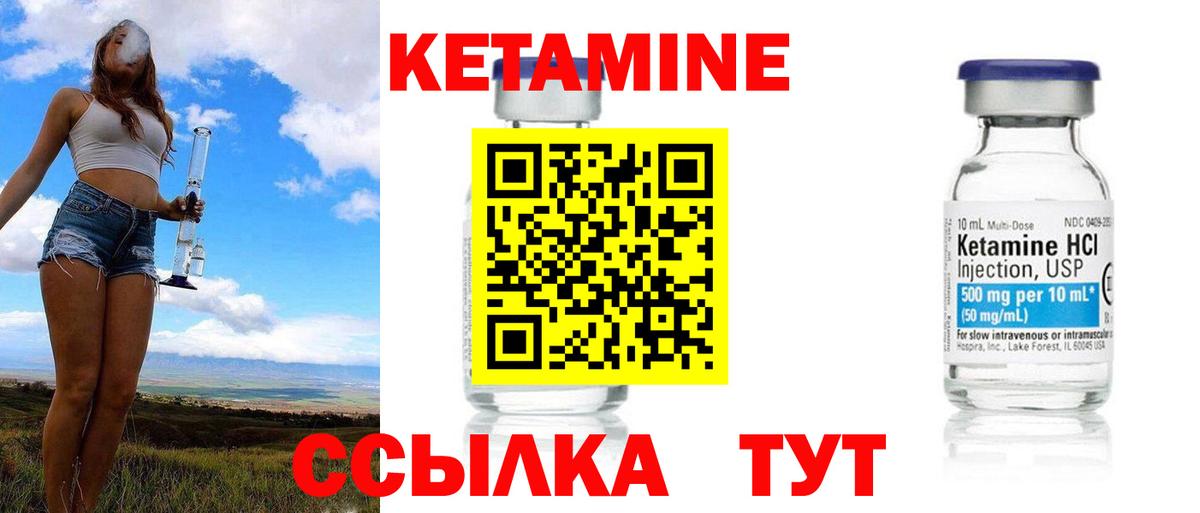 Семилуки  КЕТАМИН ketamine  Вход с VPN 