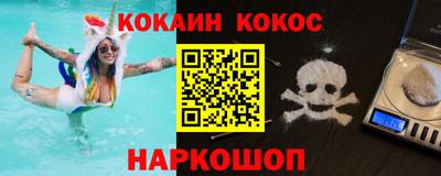 кокаин VHQ Усть-Илимск