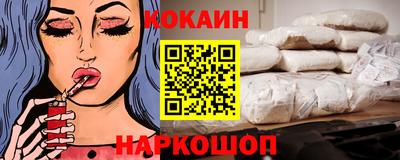 кокаин VHQ Усть-Илимск