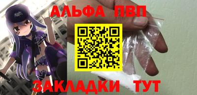 ALPHA-PVP Усть-Джегута