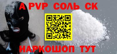 ALPHA-PVP Усть-Джегута