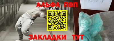 ALPHA-PVP Усть-Джегута