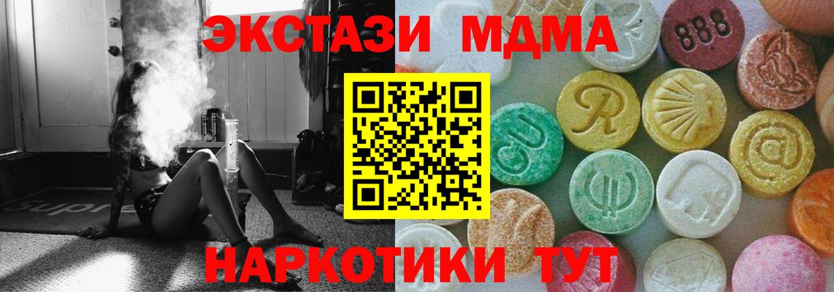 MDMA crystal Семилуки