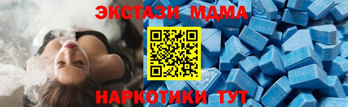 МДМА VHQ  Вход с VPN  Семилуки 