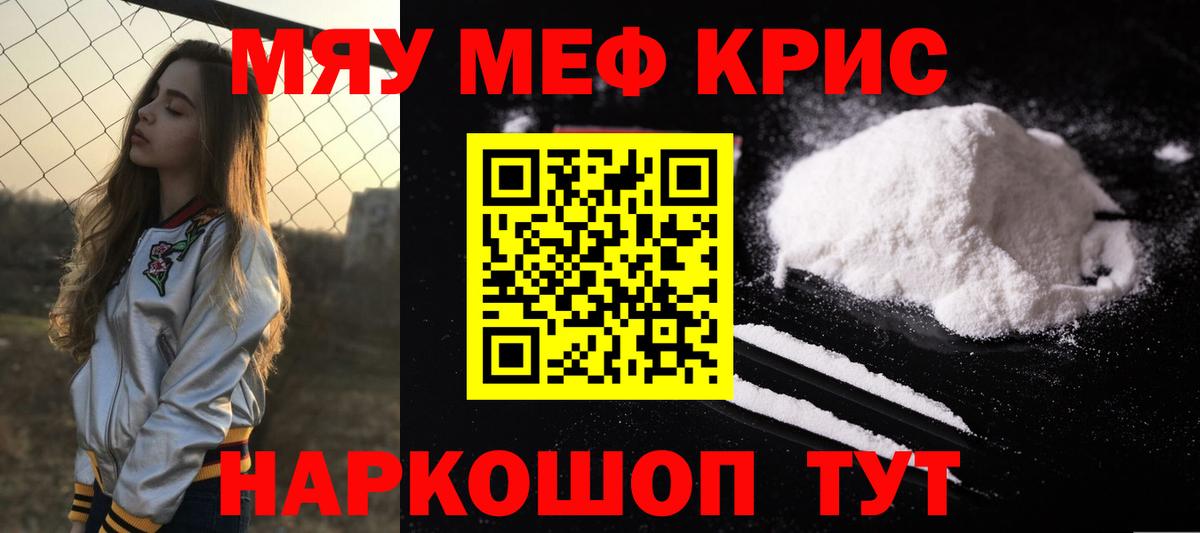 МЕФ кристаллы Семилуки