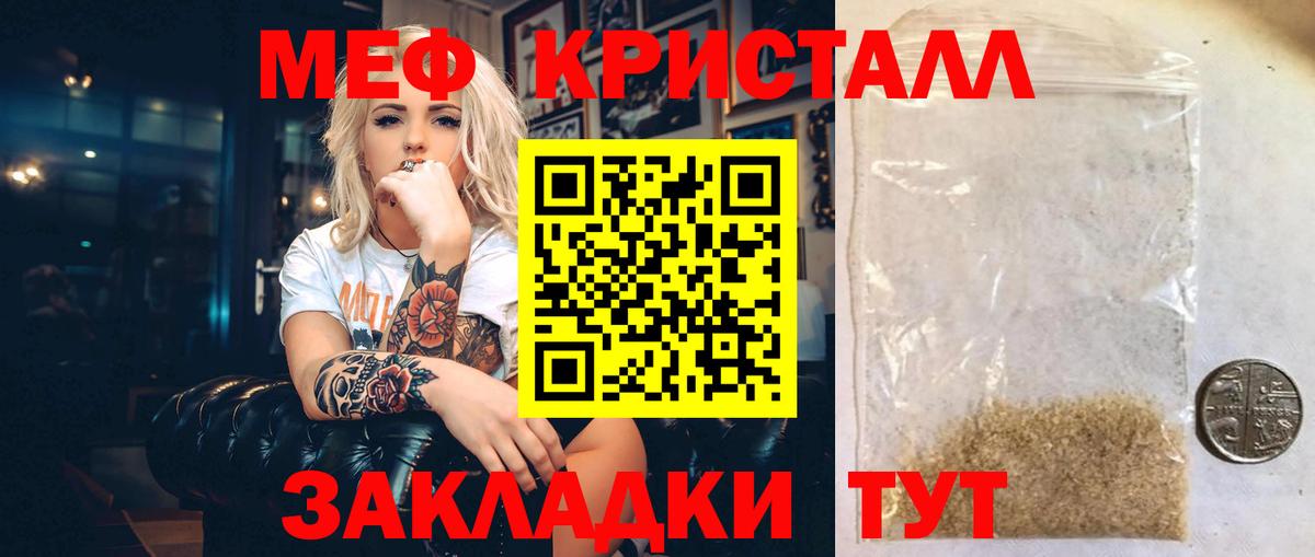 МЕФ  МЯУ-МЯУ VHQ  Мефедрон VHQ  Вход с VPN  Семилуки 