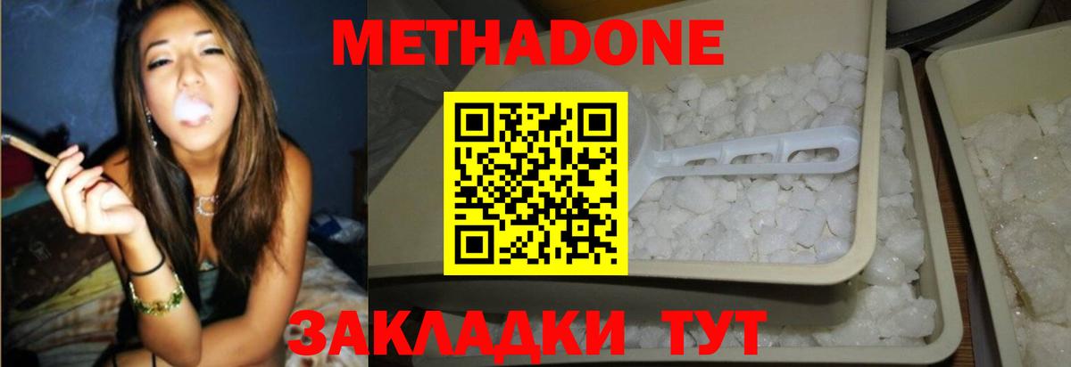 Семилуки  МЕТАДОН мёд  МЕТАДОН мёд  Вход с VPN 