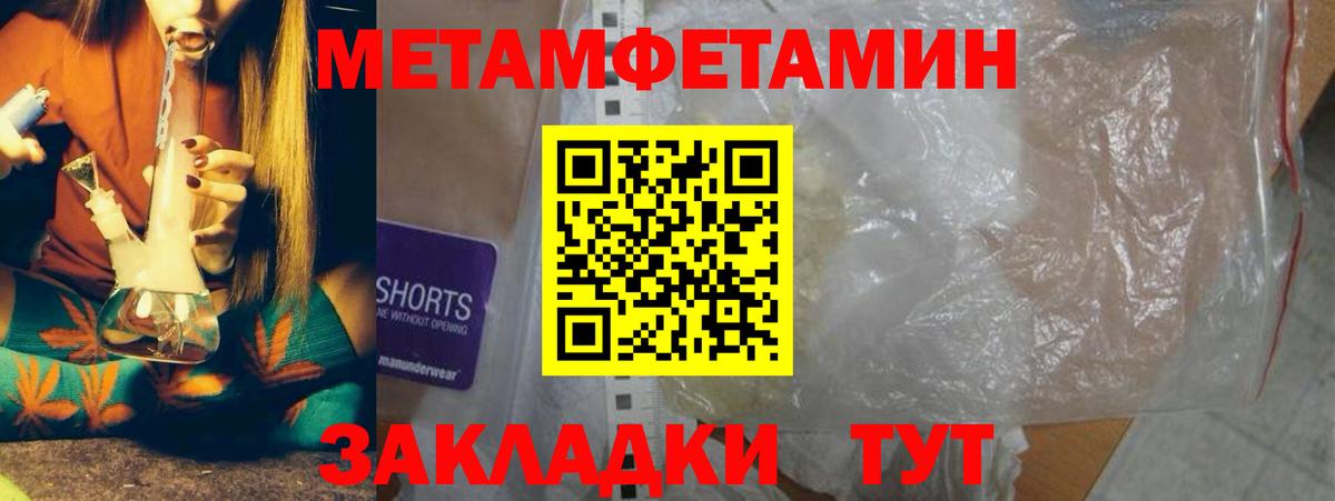 МЕТАМФЕТАМИН  Метамфетамин винт  Семилуки  Вход с VPN  Метамфетамин винт 