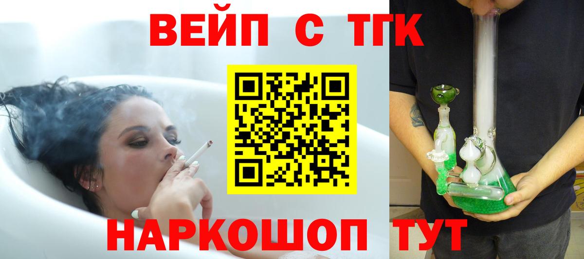 Семилуки  купить наркоту  Вход с VPN  ТГК Wax 